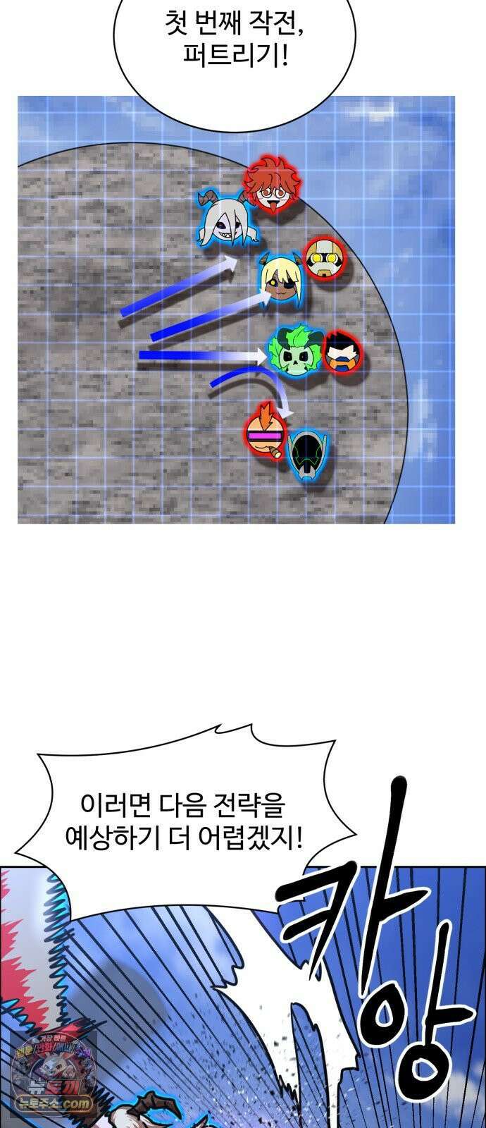 더블클릭 252화 47
