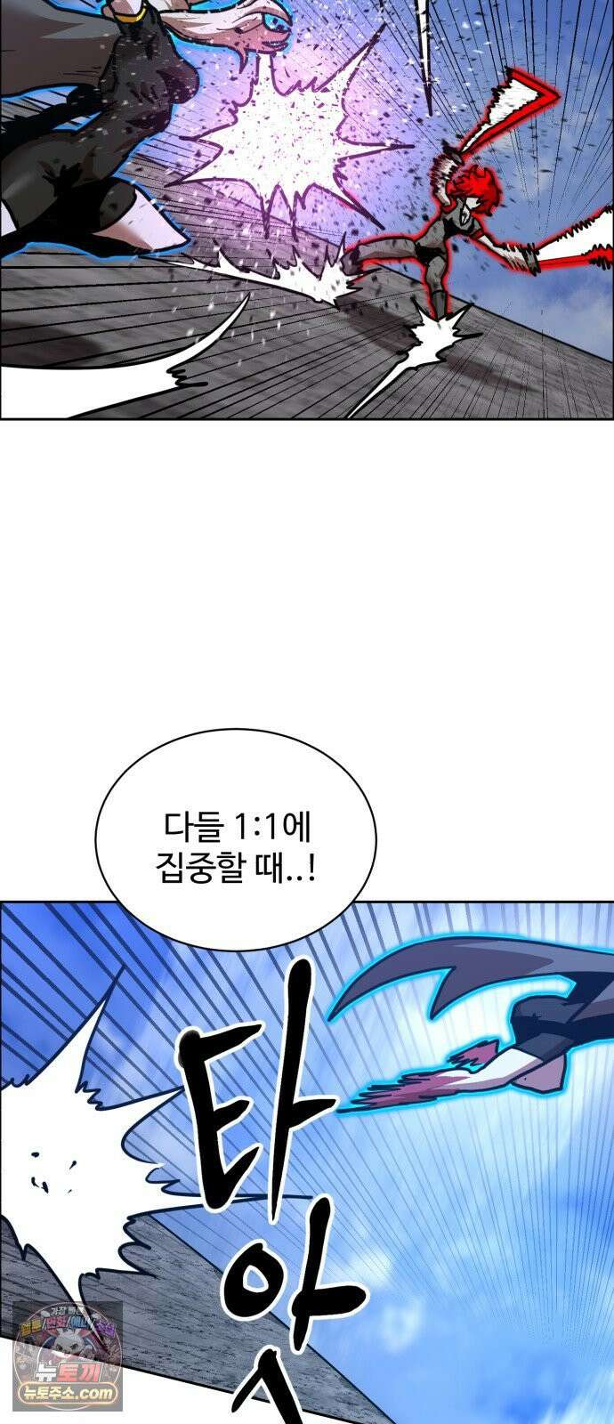 더블클릭 252화 48