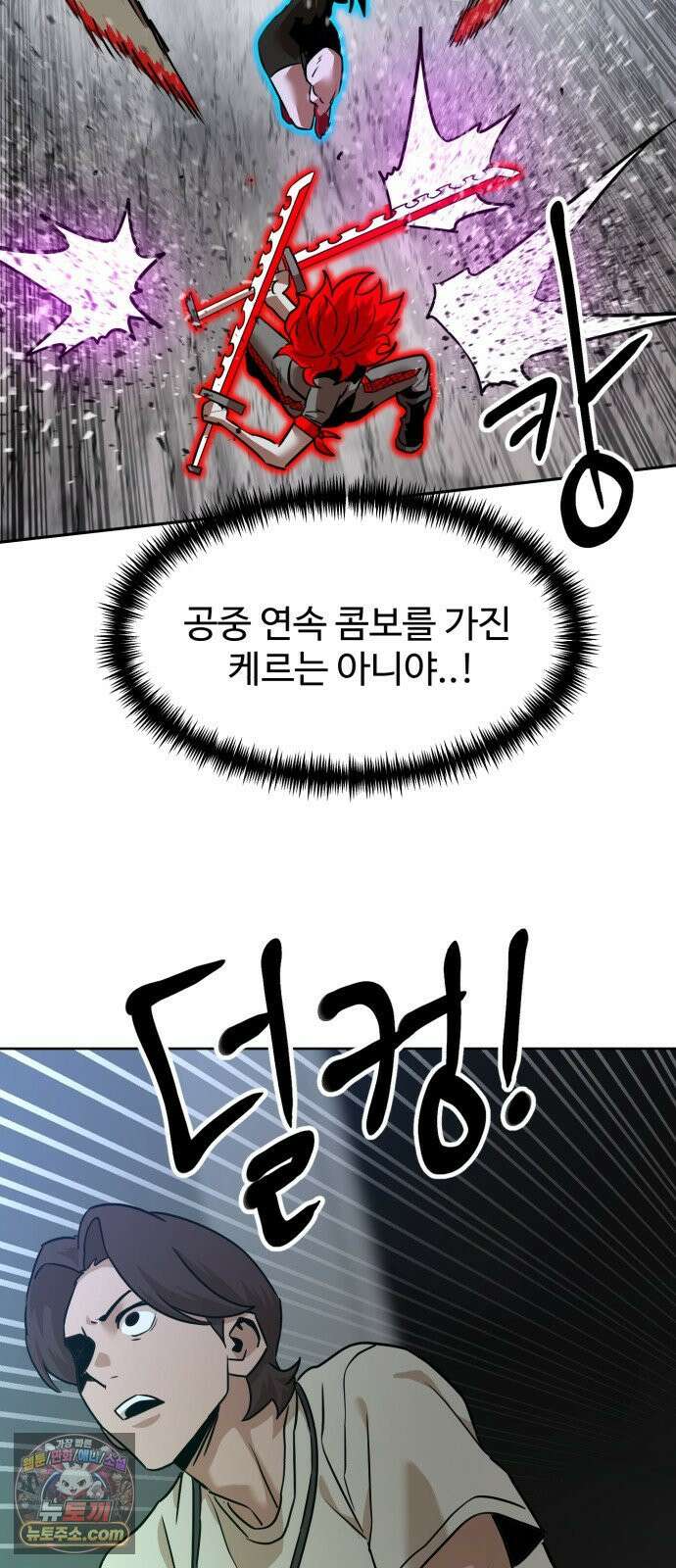 더블클릭 252화 58