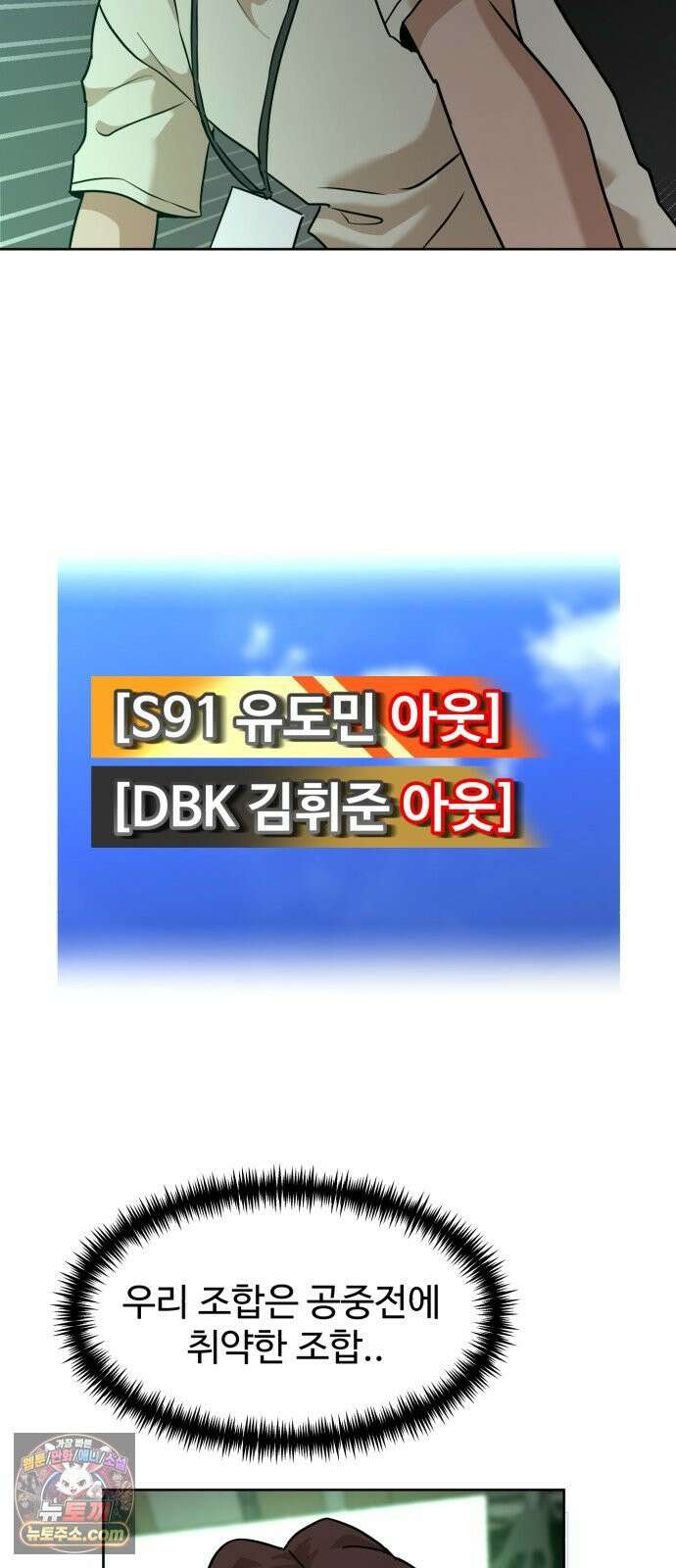 더블클릭 252화 59
