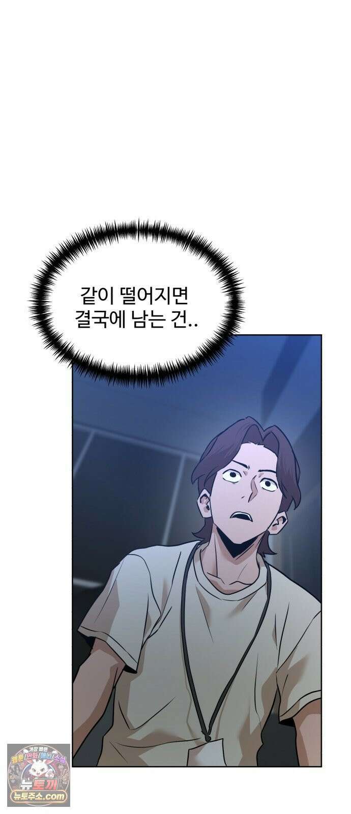 더블클릭 252화 61