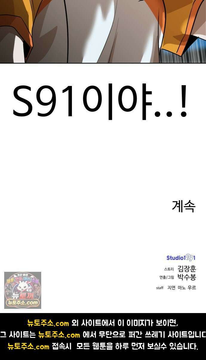 더블클릭 252화 68