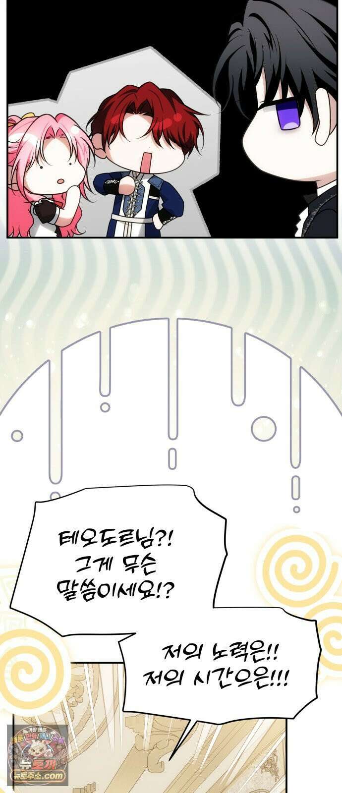 피폐물을 힐링물로 만드는 방법 76화 6