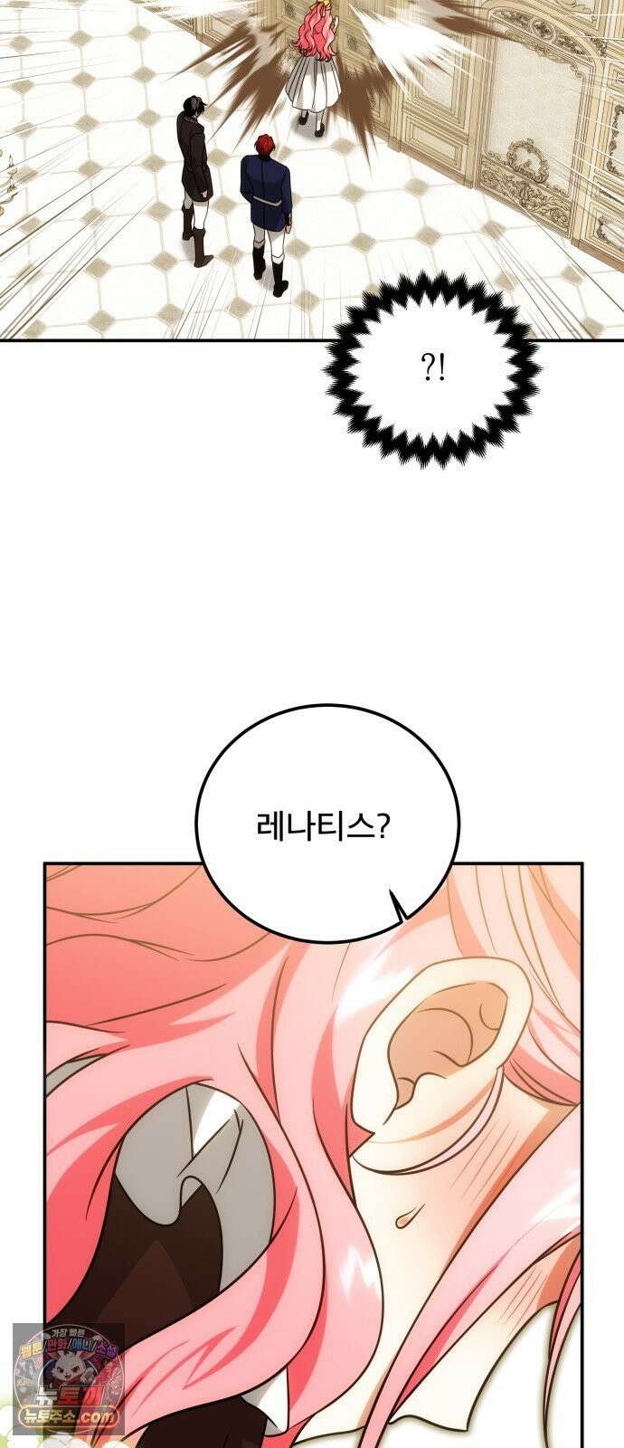 피폐물을 힐링물로 만드는 방법 76화 12
