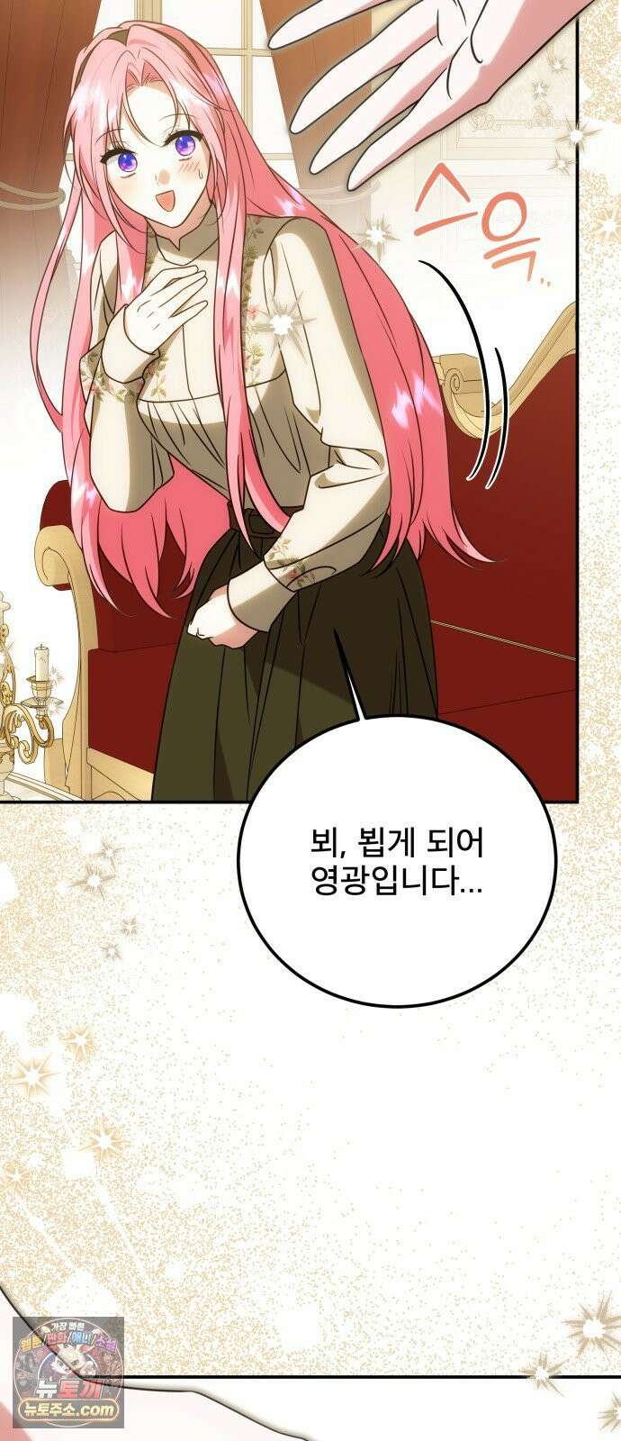 피폐물을 힐링물로 만드는 방법 76화 28
