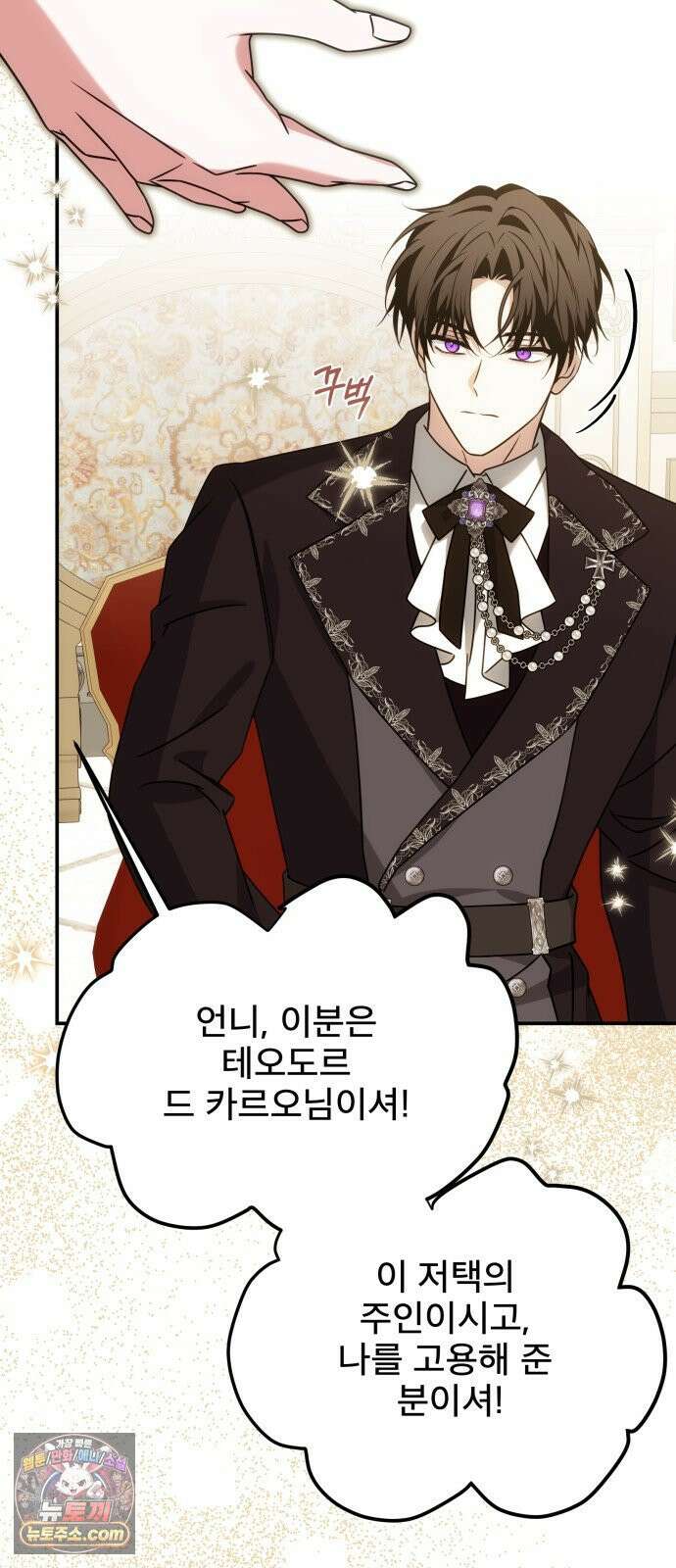 피폐물을 힐링물로 만드는 방법 76화 29