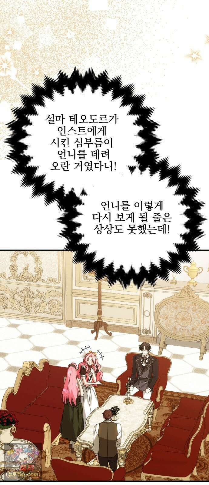 피폐물을 힐링물로 만드는 방법 76화 30