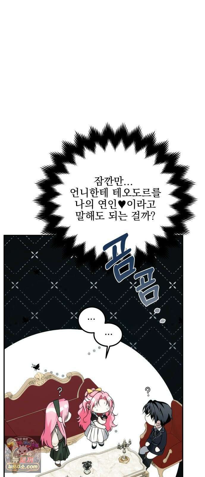 피폐물을 힐링물로 만드는 방법 76화 33
