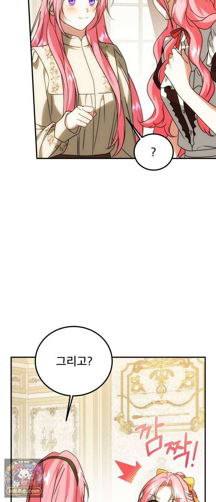 피폐물을 힐링물로 만드는 방법 76화 35