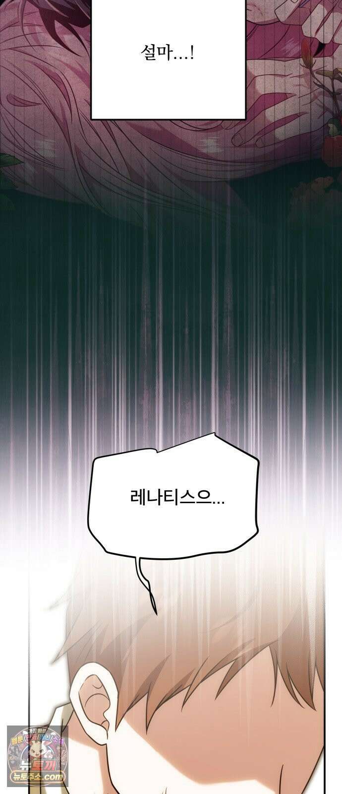 피폐물을 힐링물로 만드는 방법 76화 48