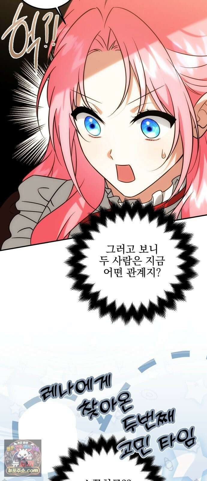 피폐물을 힐링물로 만드는 방법 76화 54