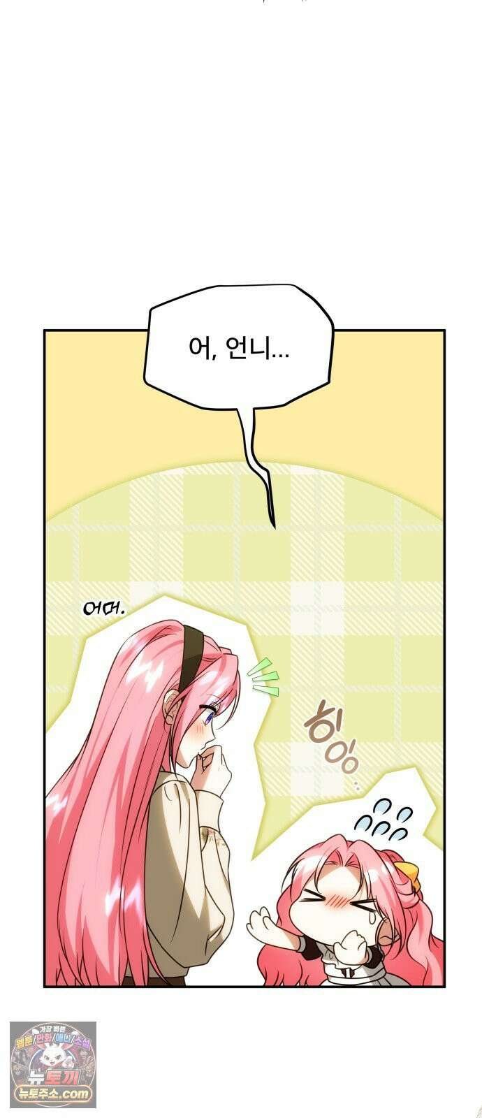 피폐물을 힐링물로 만드는 방법 76화 56