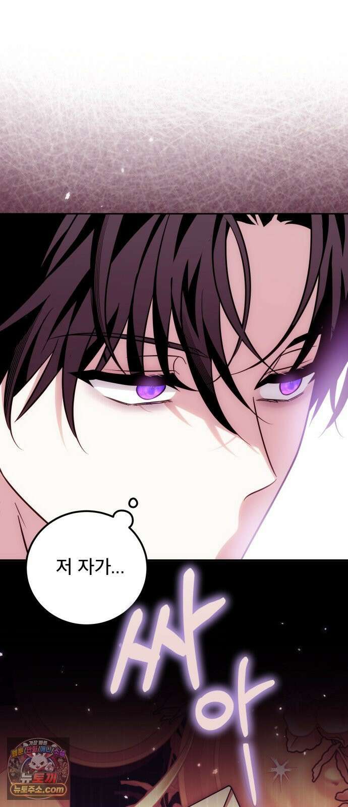 피폐물을 힐링물로 만드는 방법 76화 59