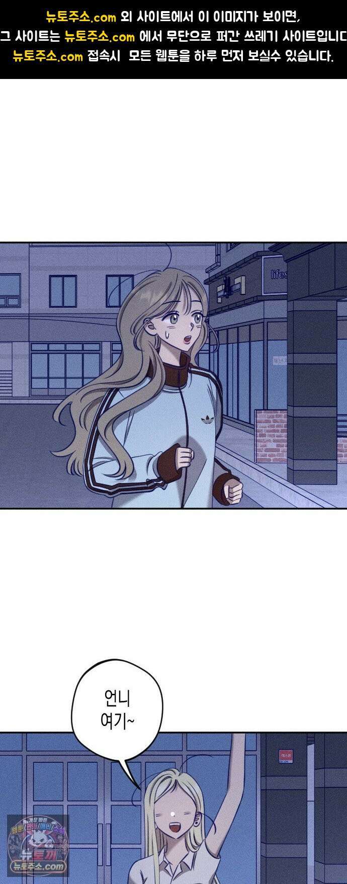 나의 다정에게 30화 1