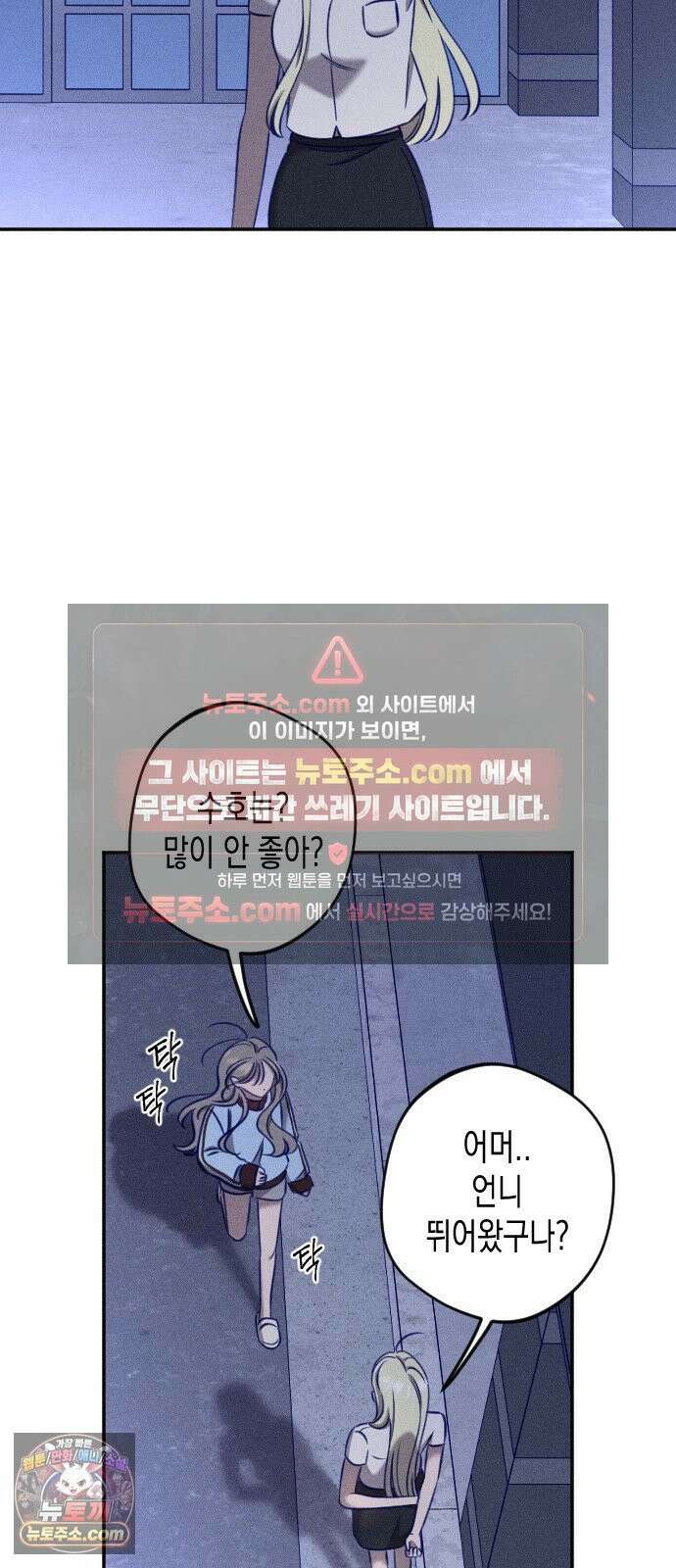 나의 다정에게 30화 2