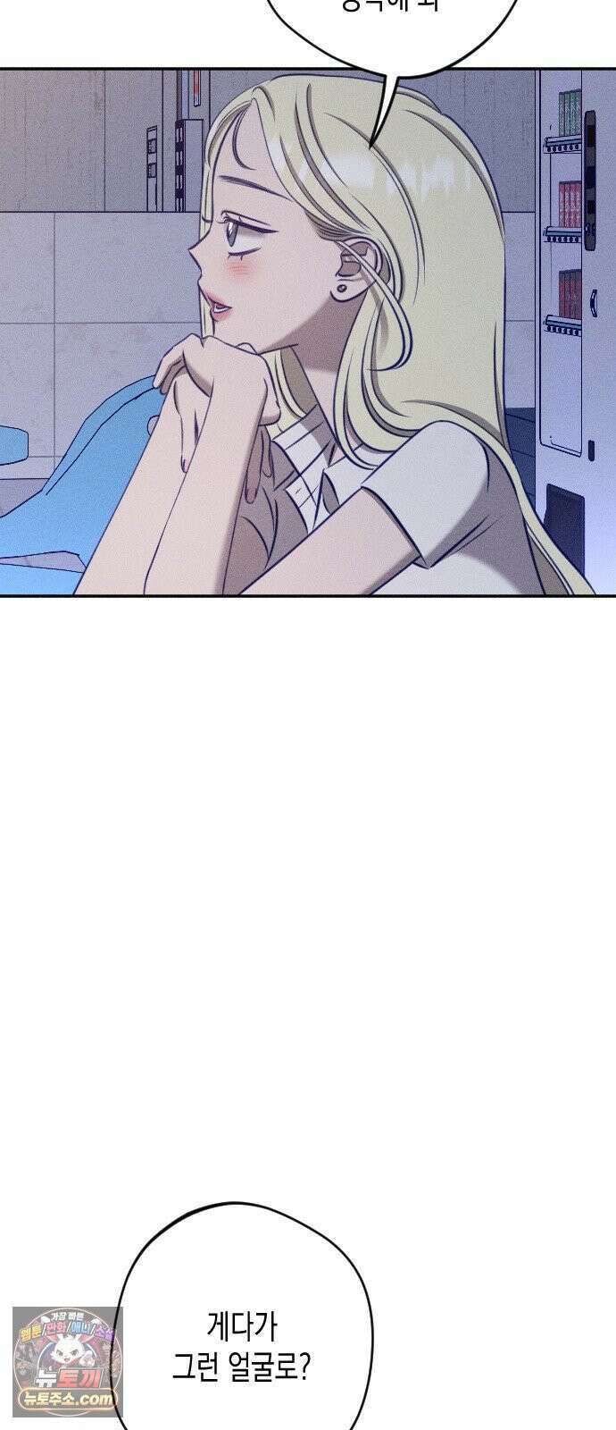 나의 다정에게 30화 8