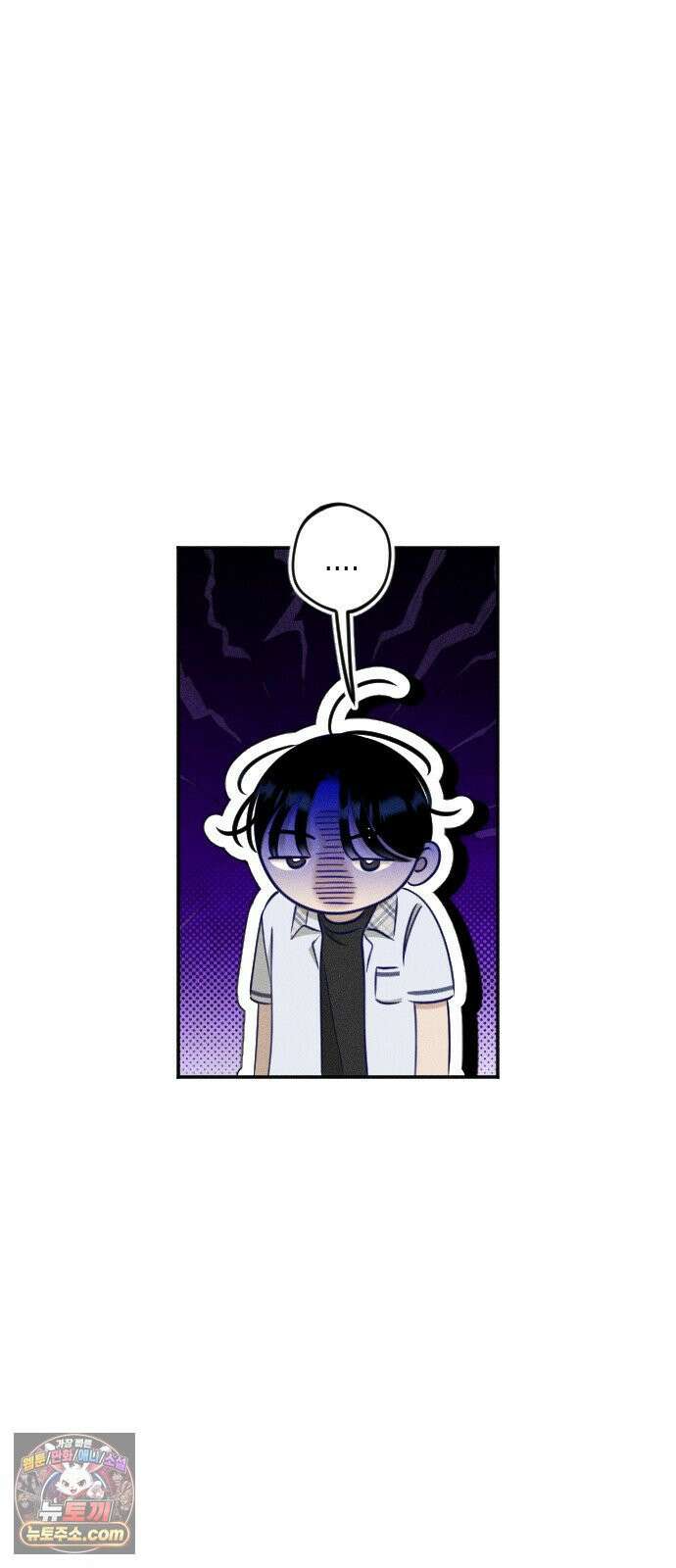 나의 다정에게 30화 17