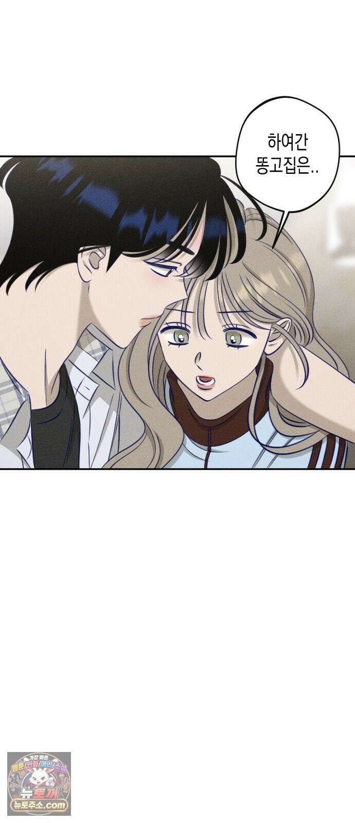 나의 다정에게 30화 30