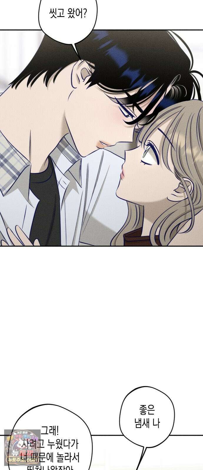 나의 다정에게 30화 34