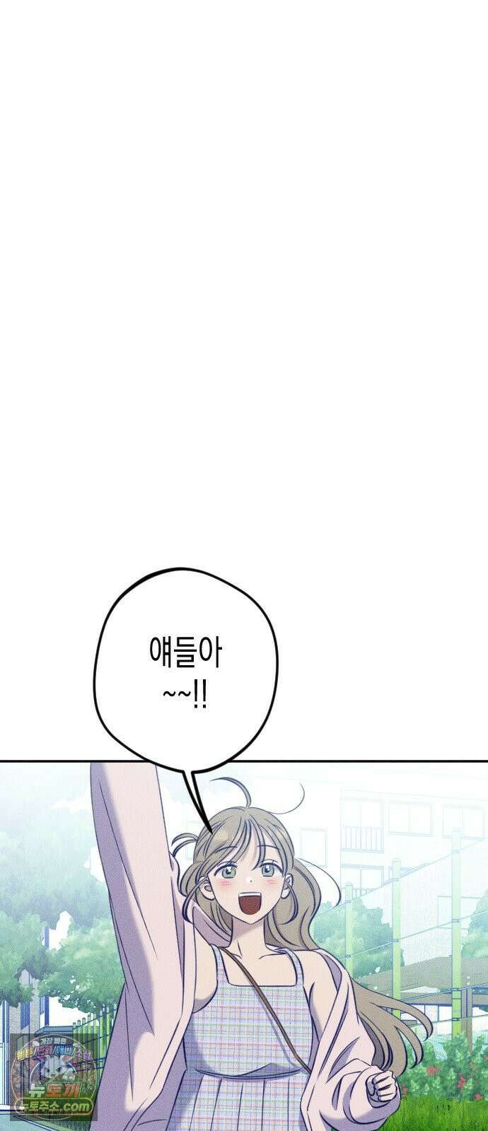 나의 다정에게 30화 43