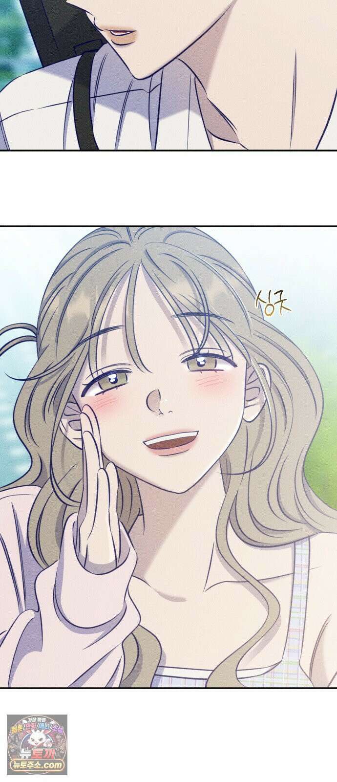 나의 다정에게 30화 50