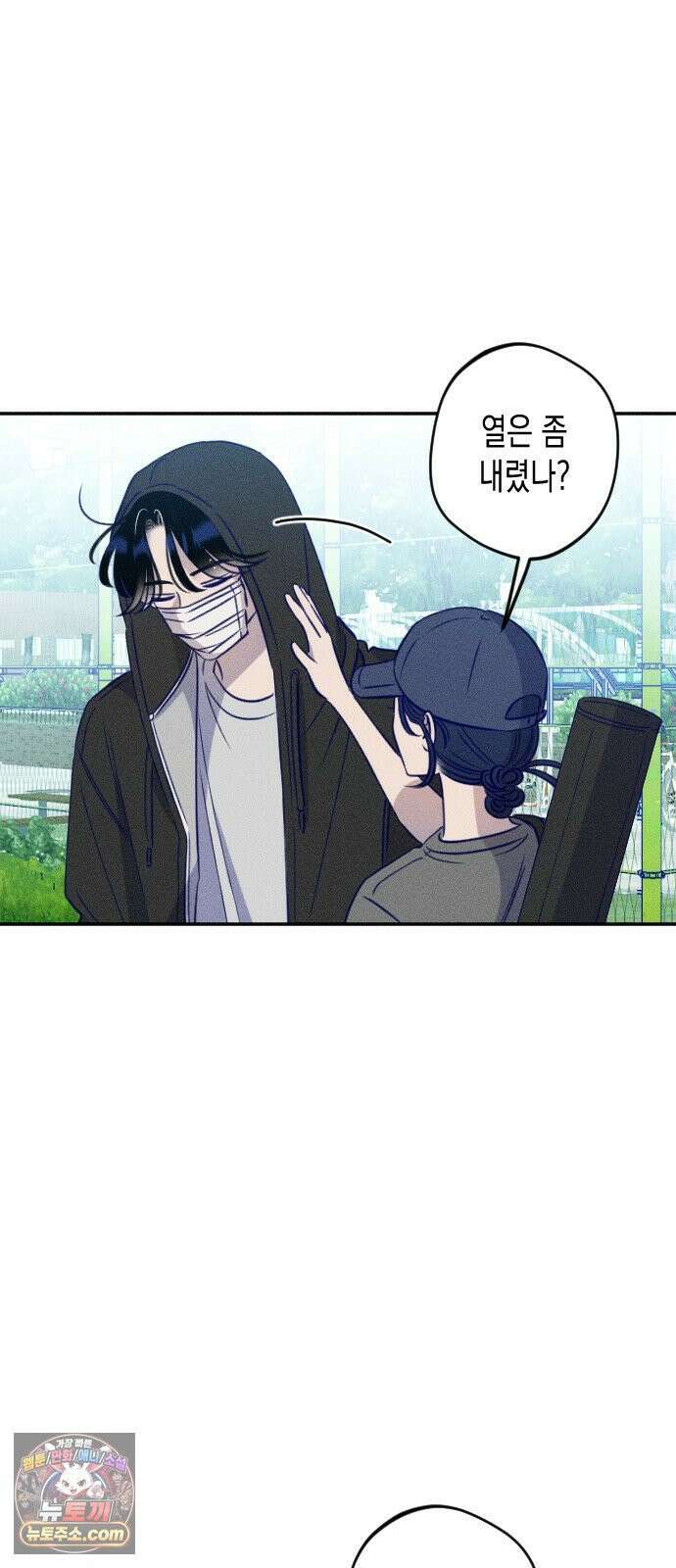 나의 다정에게 30화 52