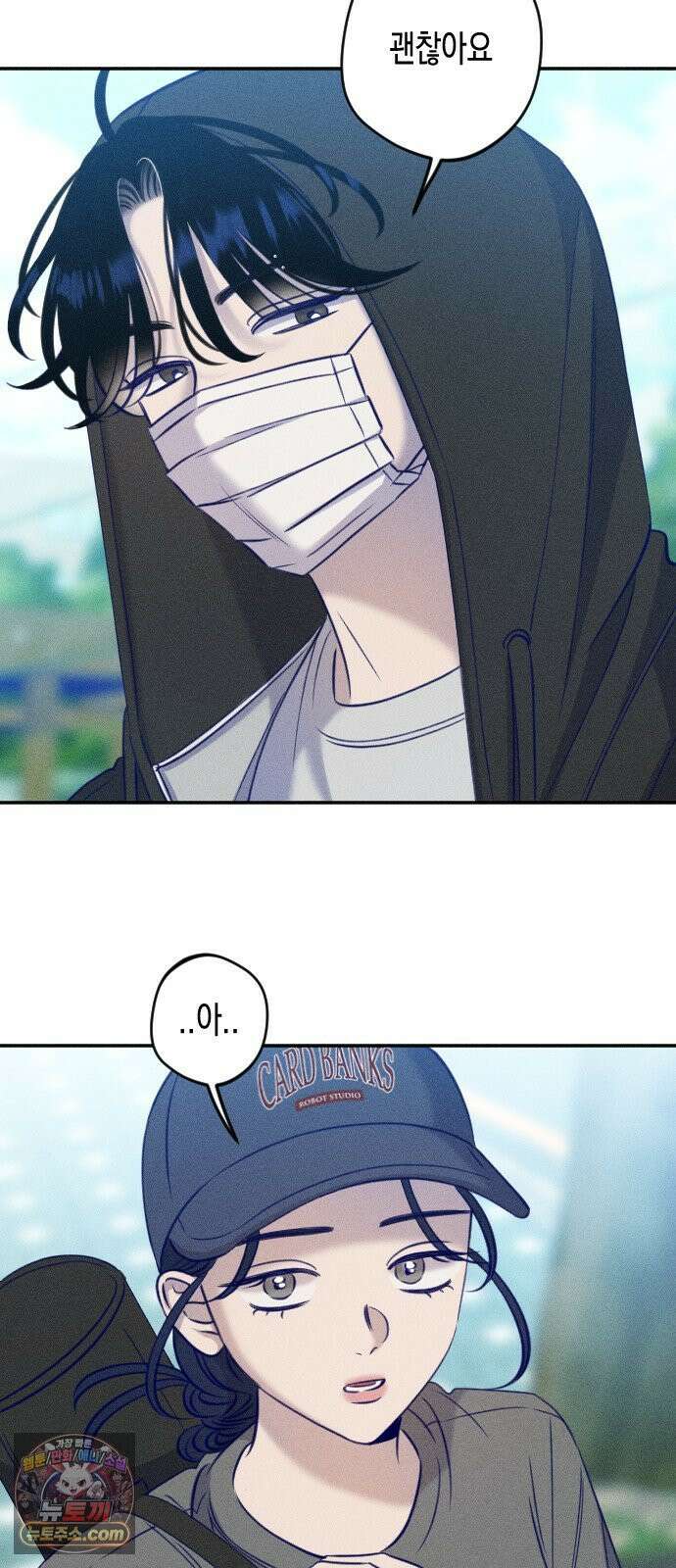 나의 다정에게 30화 53