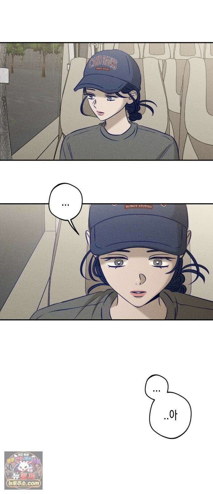 나의 다정에게 30화 65