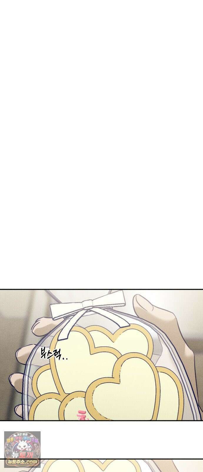 나의 다정에게 30화 66