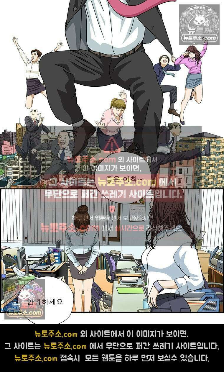 달마부장 시즌2 422화 쭉쭉 빵빵 2