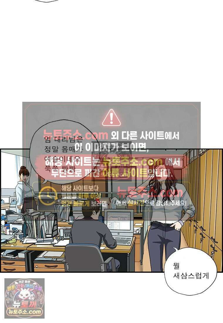 달마부장 시즌2 422화 쭉쭉 빵빵 3