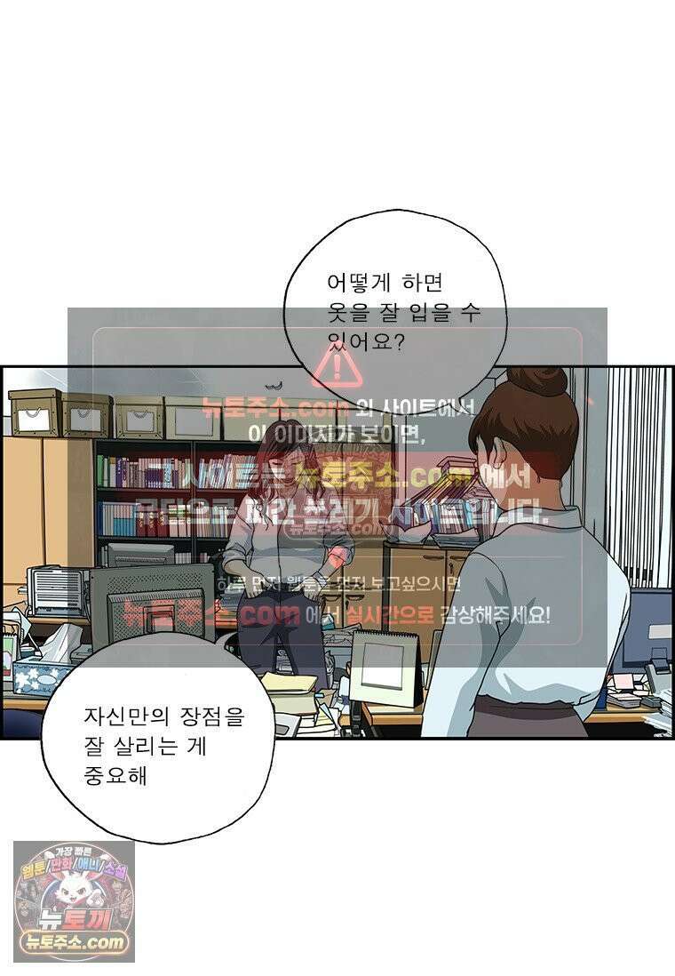 달마부장 시즌2 422화 쭉쭉 빵빵 4