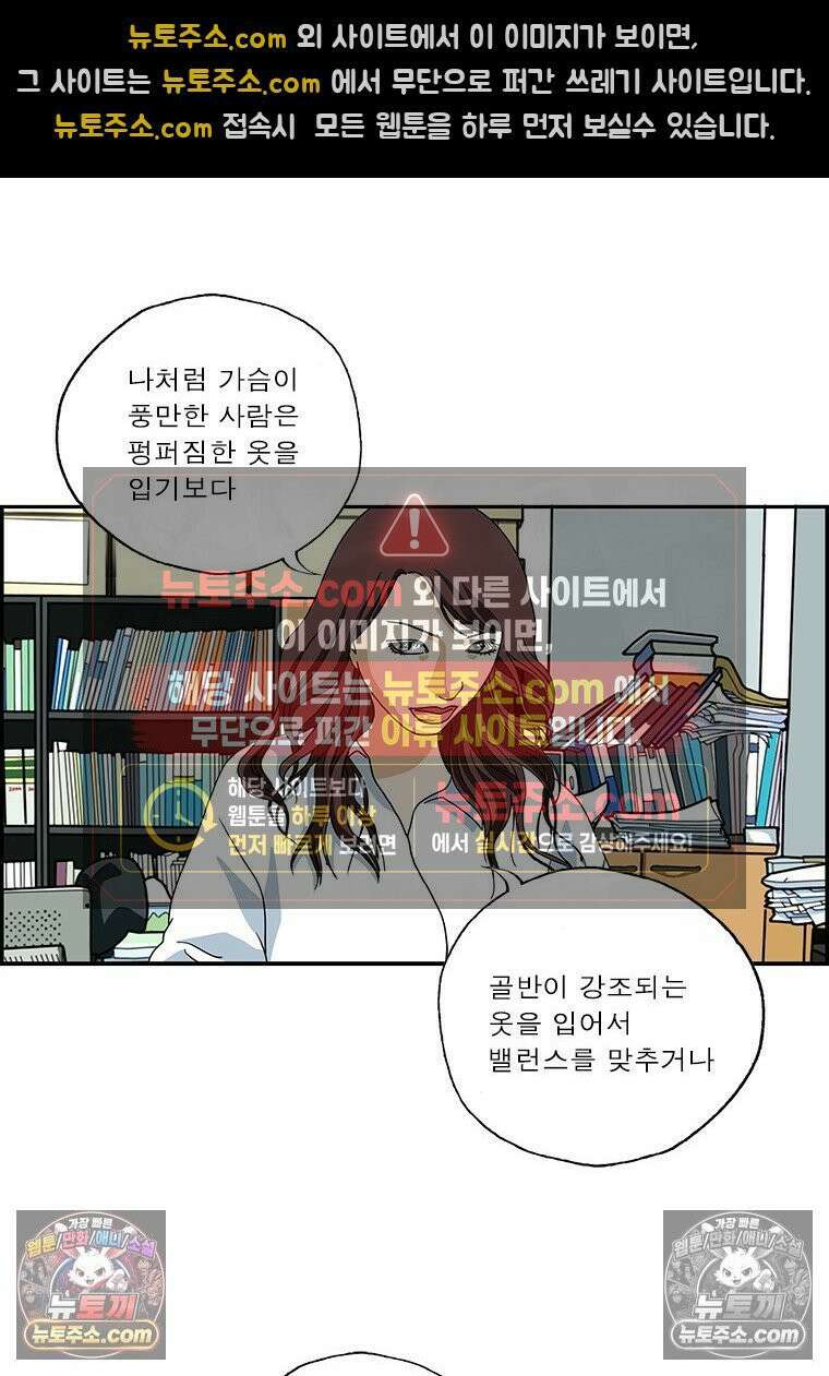 달마부장 시즌2 422화 쭉쭉 빵빵 5