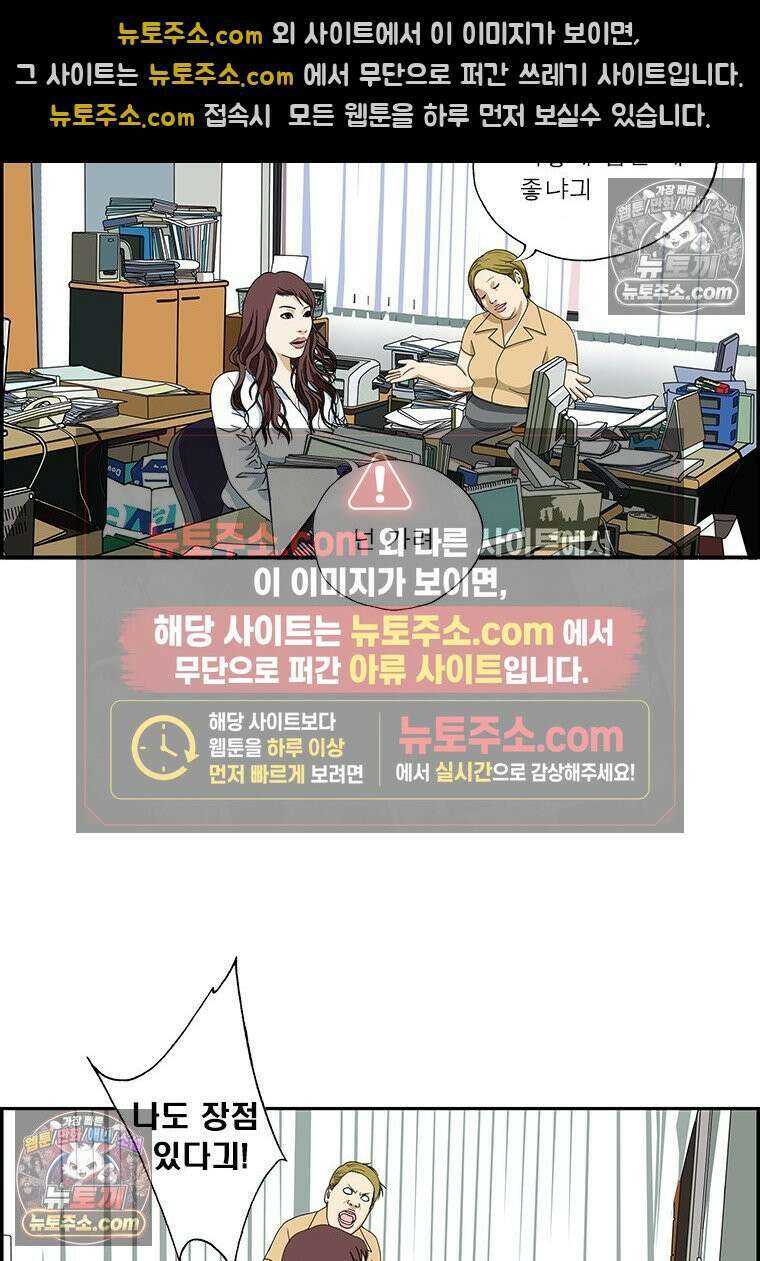 달마부장 시즌2 422화 쭉쭉 빵빵 7