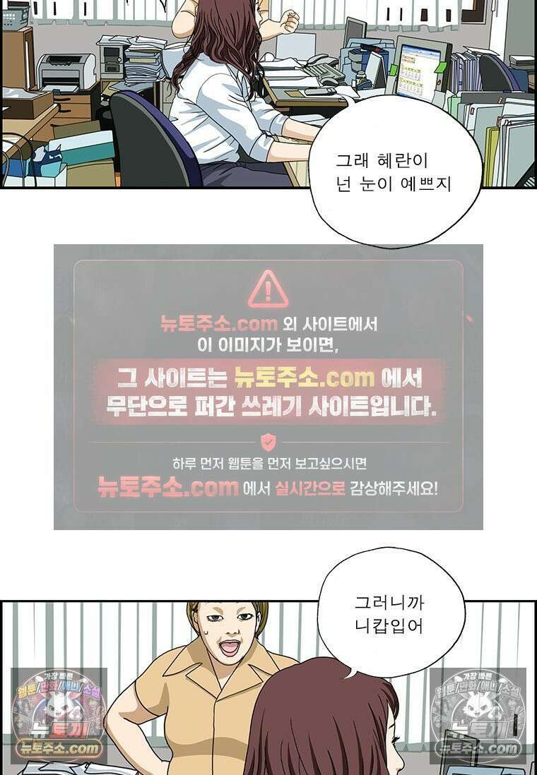 달마부장 시즌2 422화 쭉쭉 빵빵 8