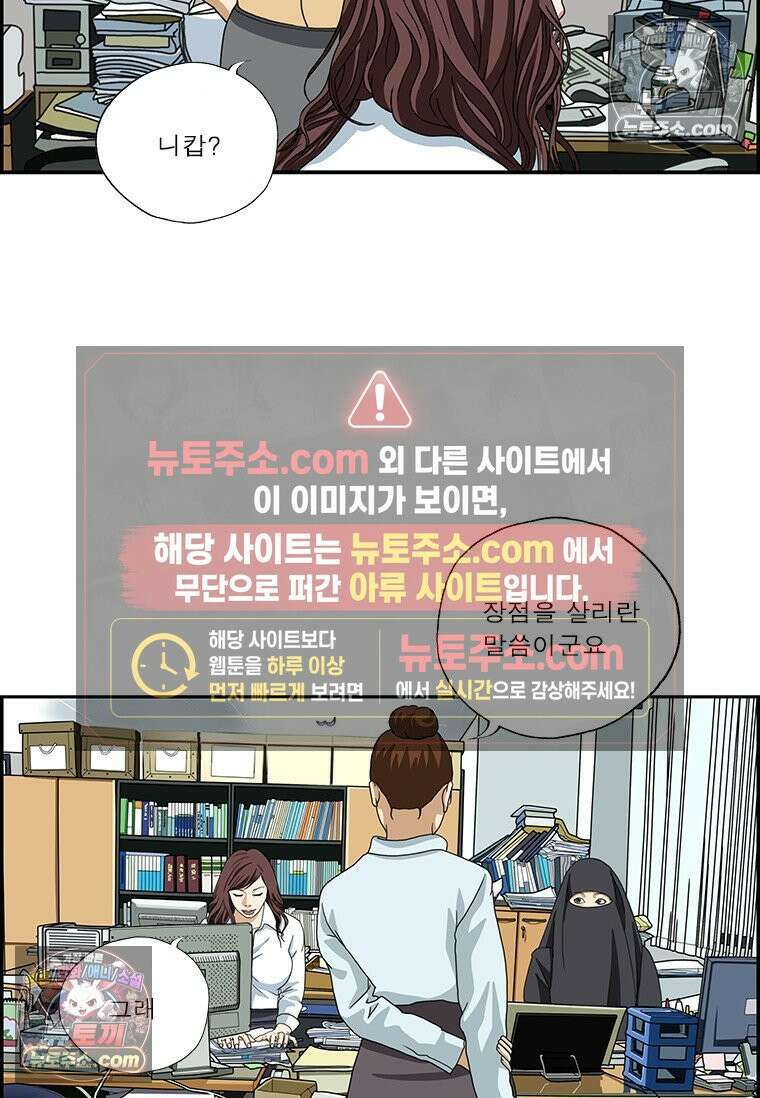 달마부장 시즌2 422화 쭉쭉 빵빵 9