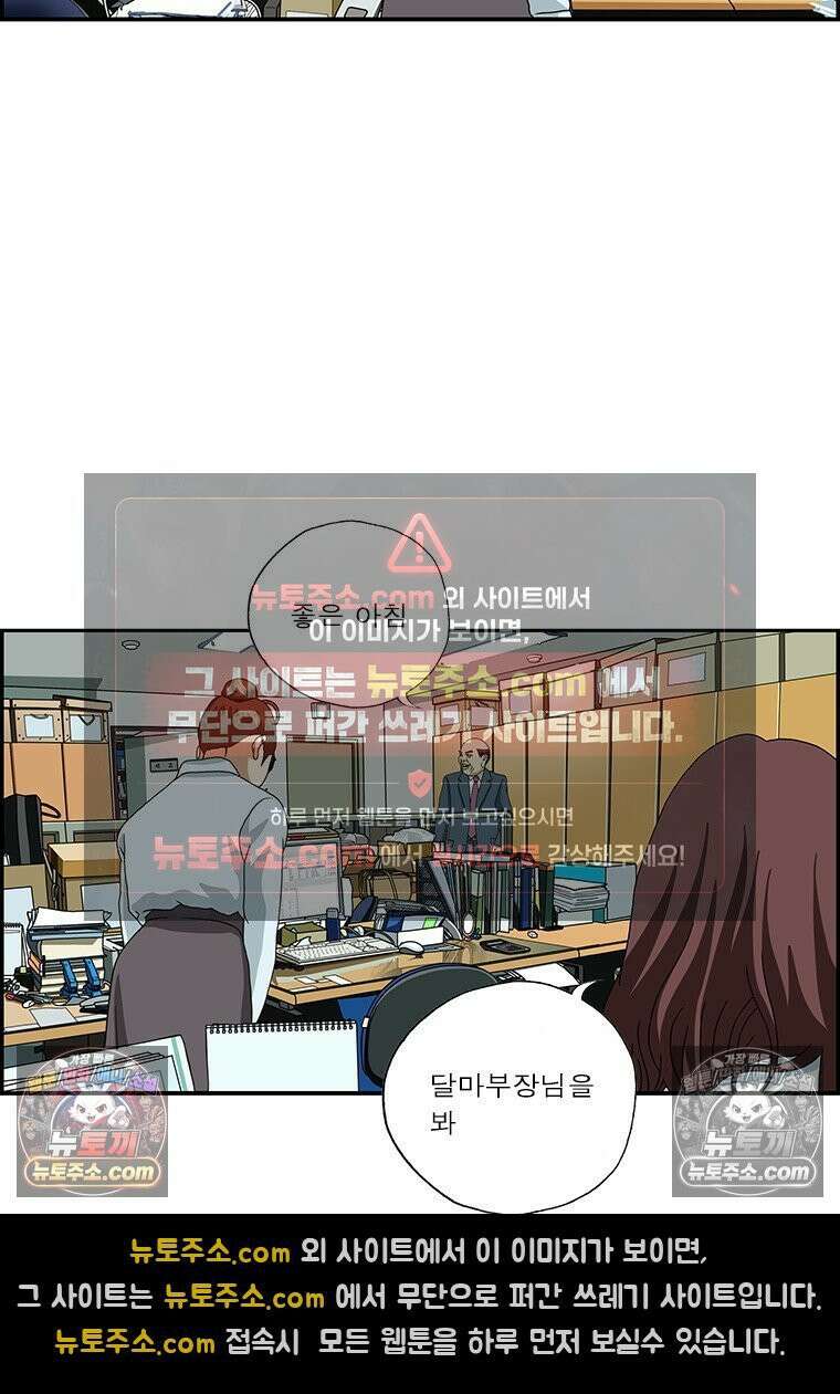 달마부장 시즌2 422화 쭉쭉 빵빵 10