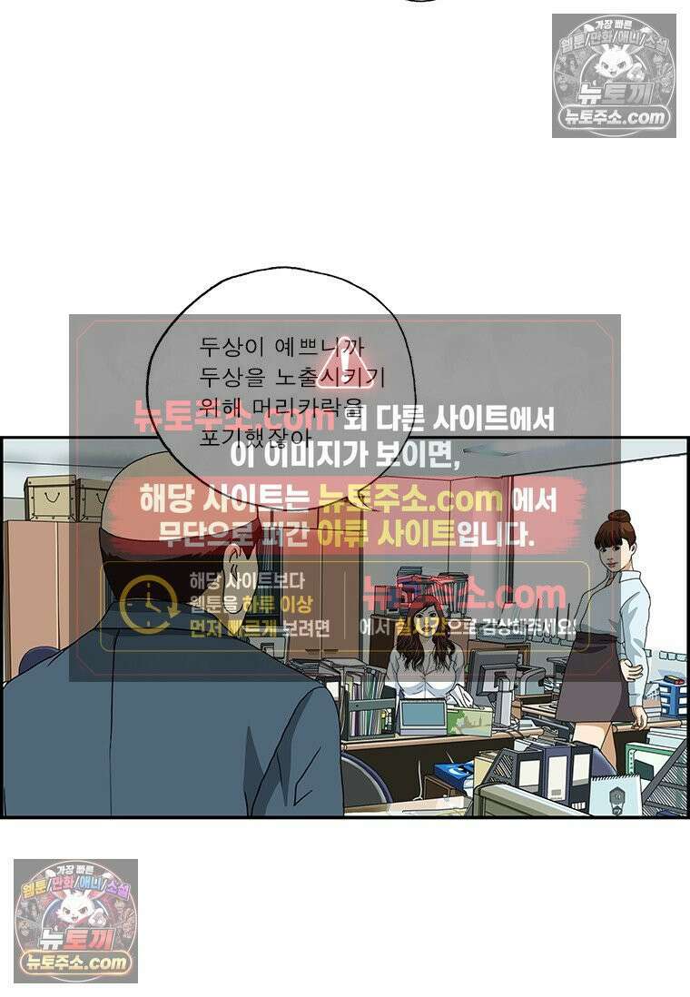 달마부장 시즌2 422화 쭉쭉 빵빵 11