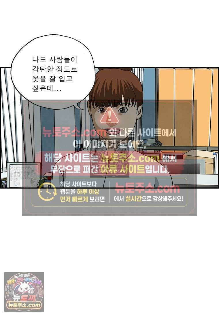 달마부장 시즌2 422화 쭉쭉 빵빵 13