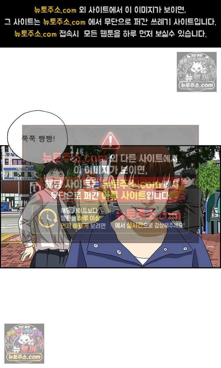 달마부장 시즌2 422화 쭉쭉 빵빵 15