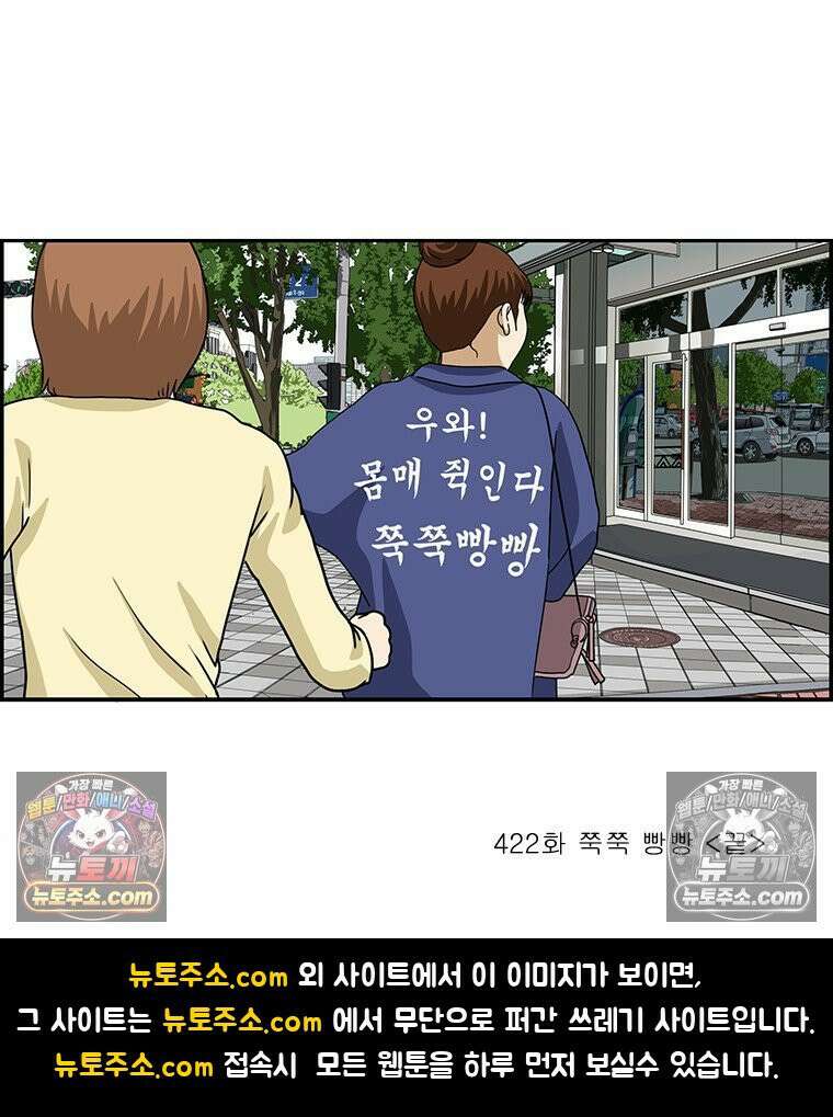 달마부장 시즌2 422화 쭉쭉 빵빵 16