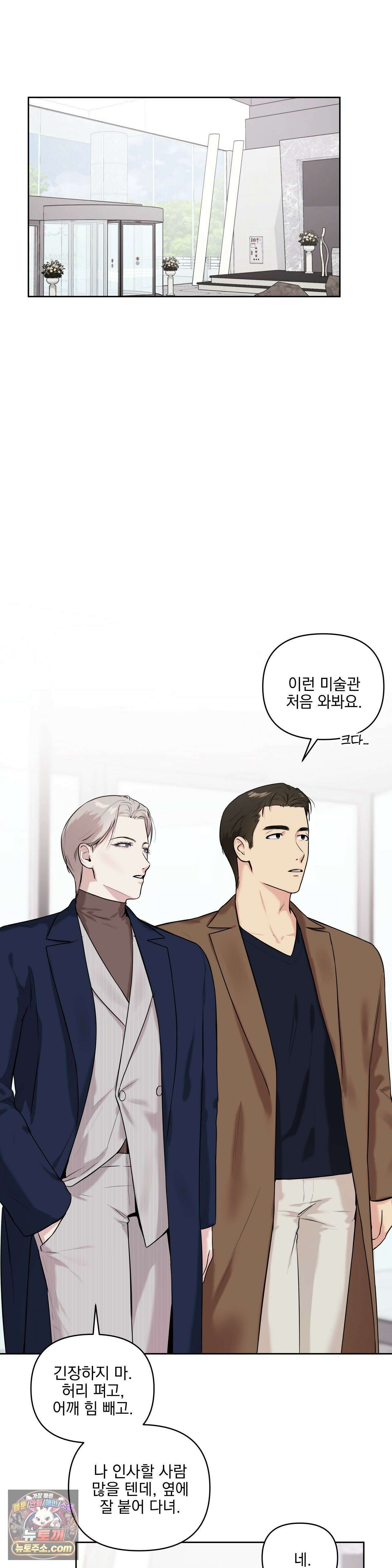 뻐꾸기는 둥지를 떠나지 않는다 44화 3