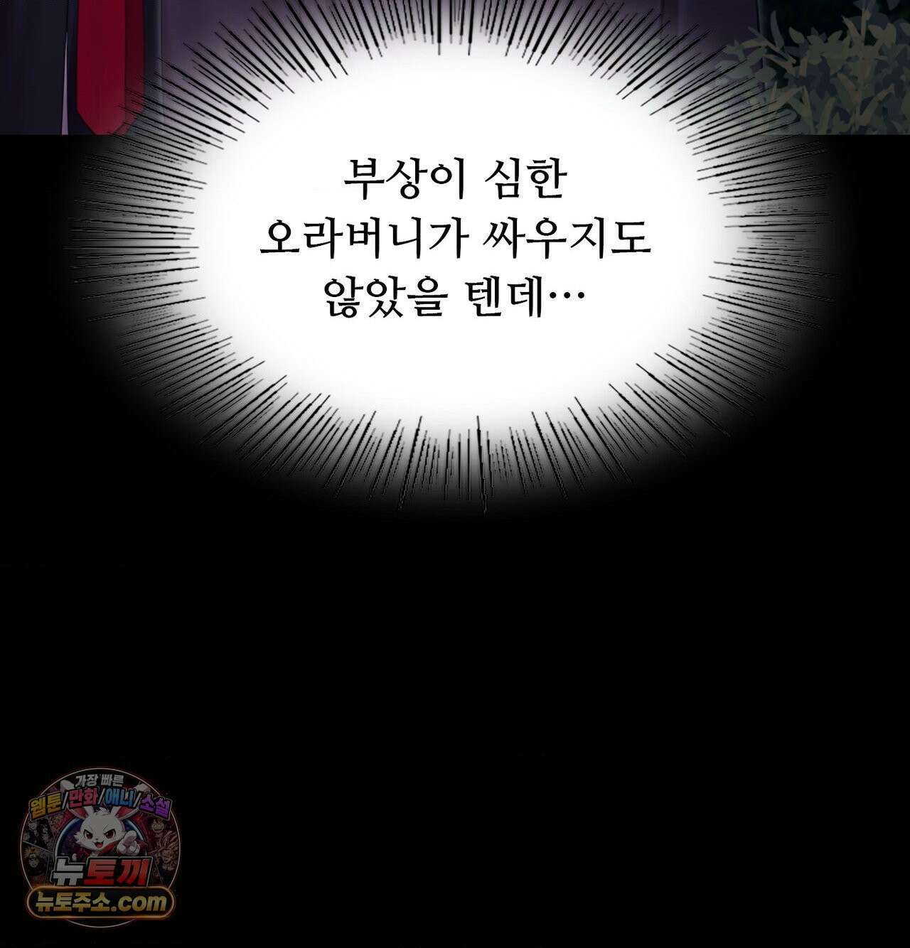 아씨 184화 10