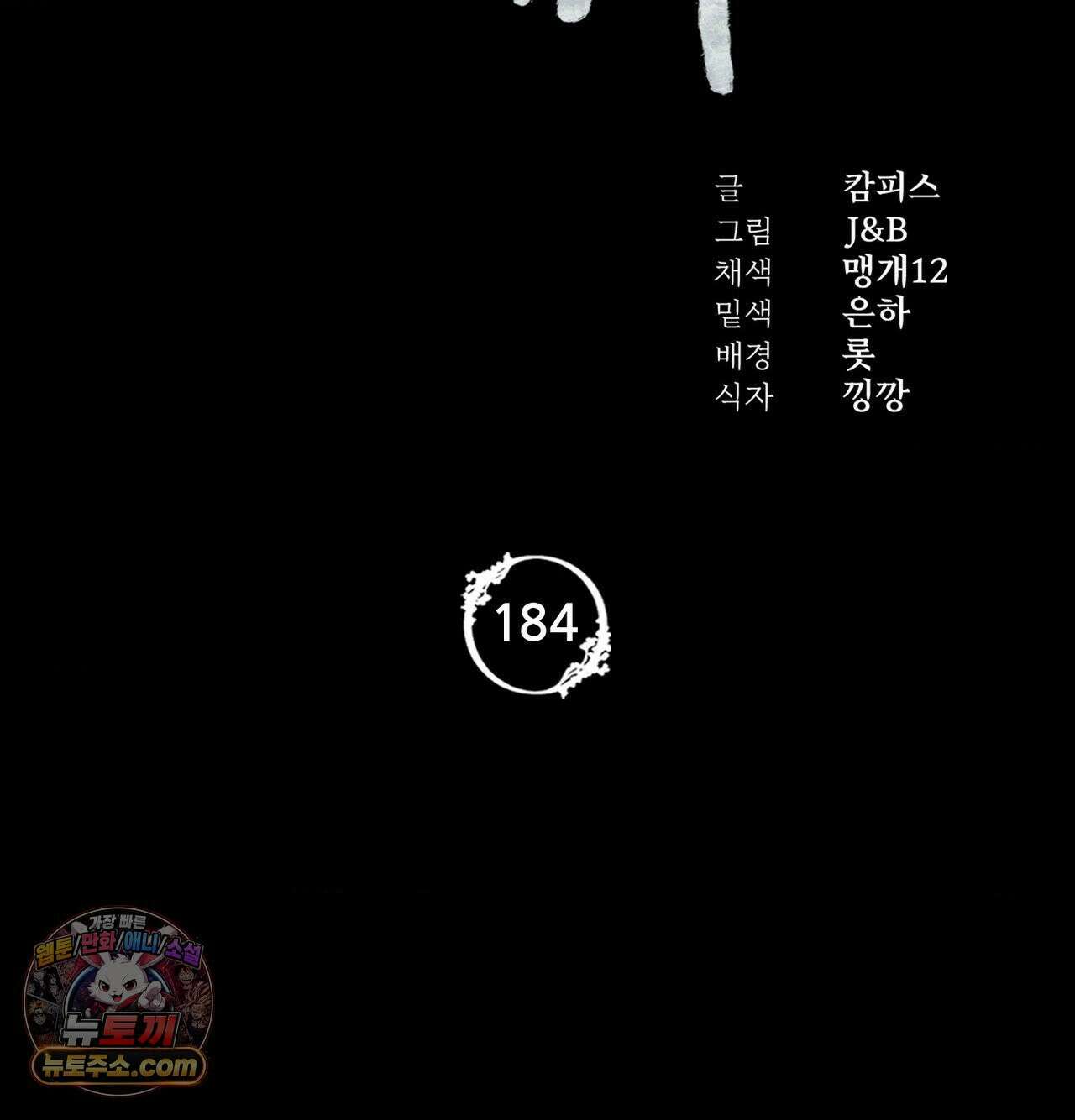 아씨 184화 12