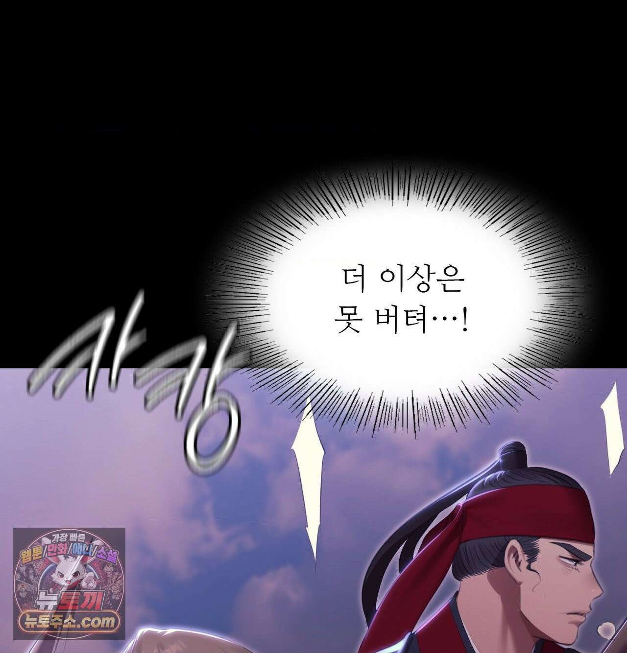 아씨 184화 16