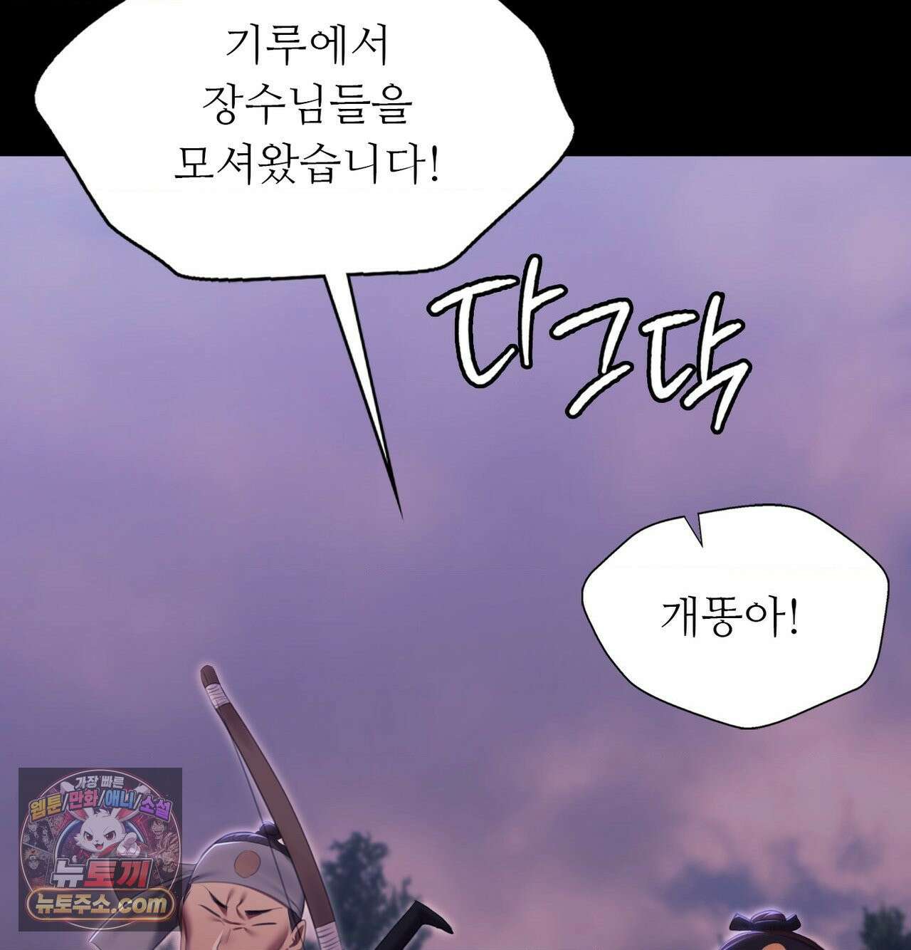 아씨 184화 22