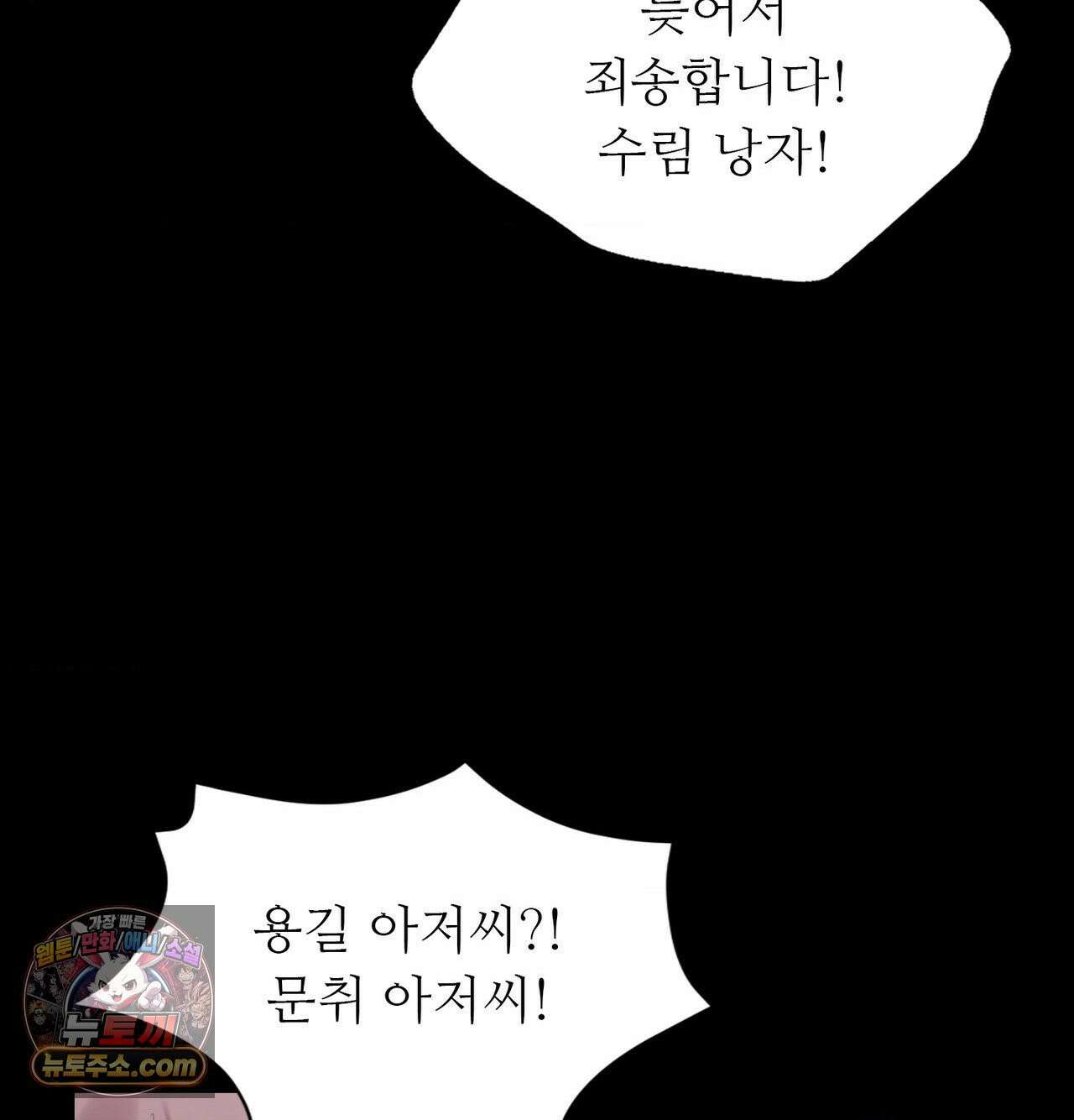 아씨 184화 24