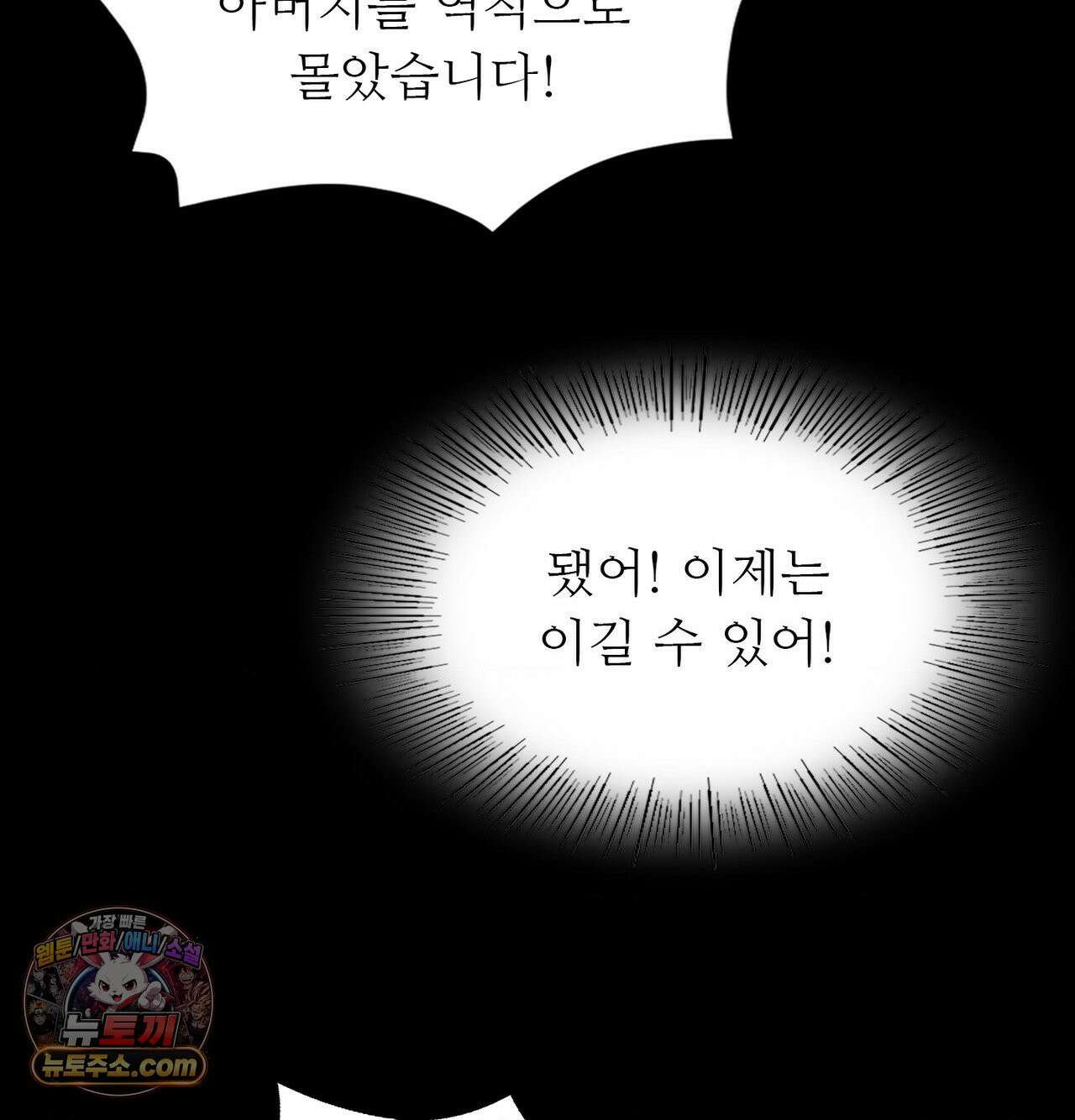 아씨 184화 26