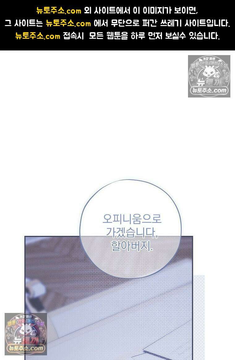 환생 공녀님 46화 1