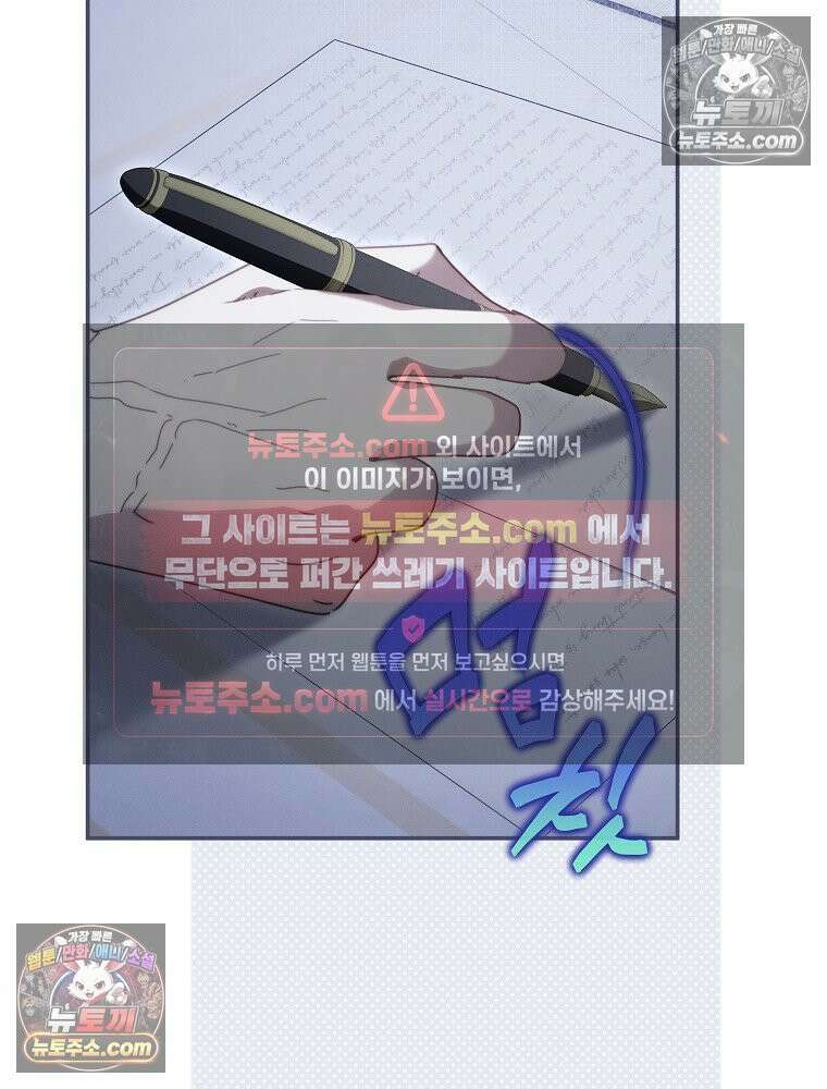 환생 공녀님 46화 2